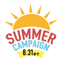 夏キャンペーン2025