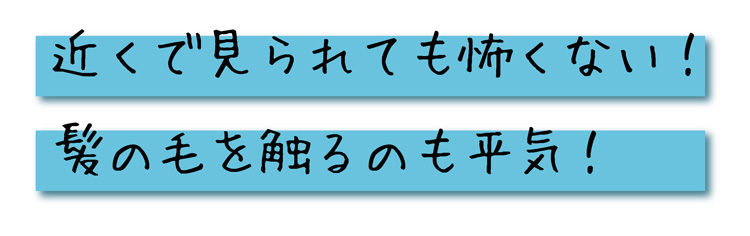 医療用ウィッグの悩み