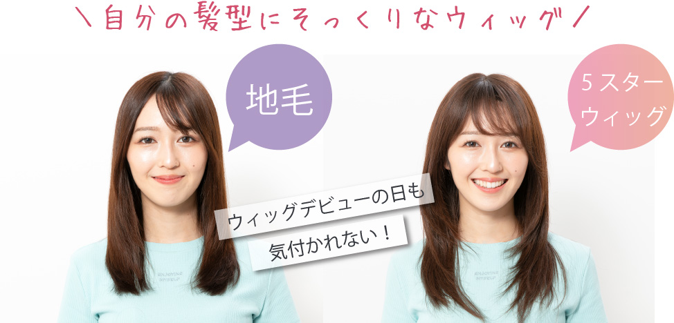 カットについて