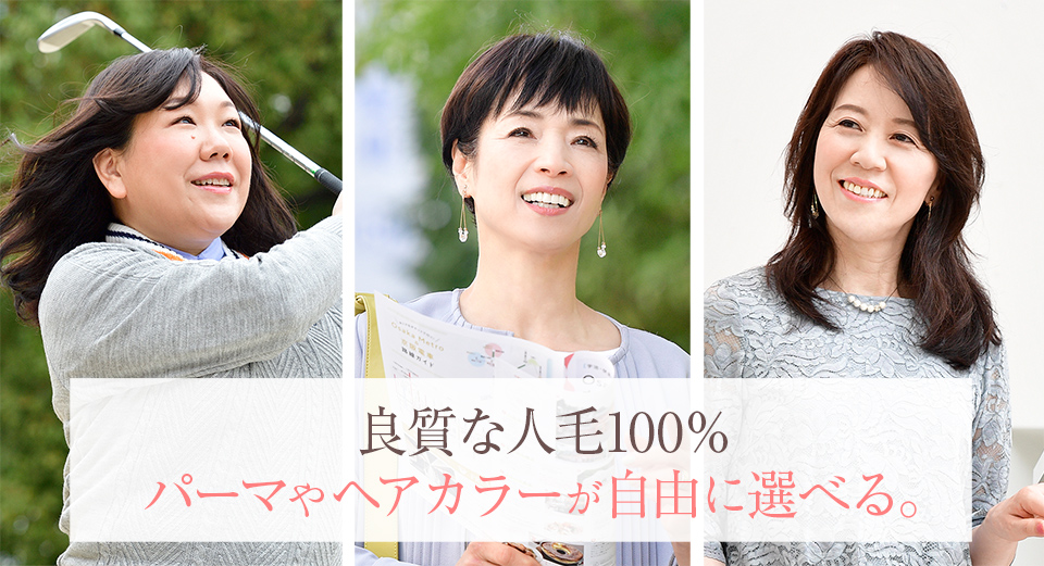 医療用人毛100ウィッグ カットカラー無料 ウィッグ 人毛100% 医療用 女性 自然 ボブ フルウィッグ かつら