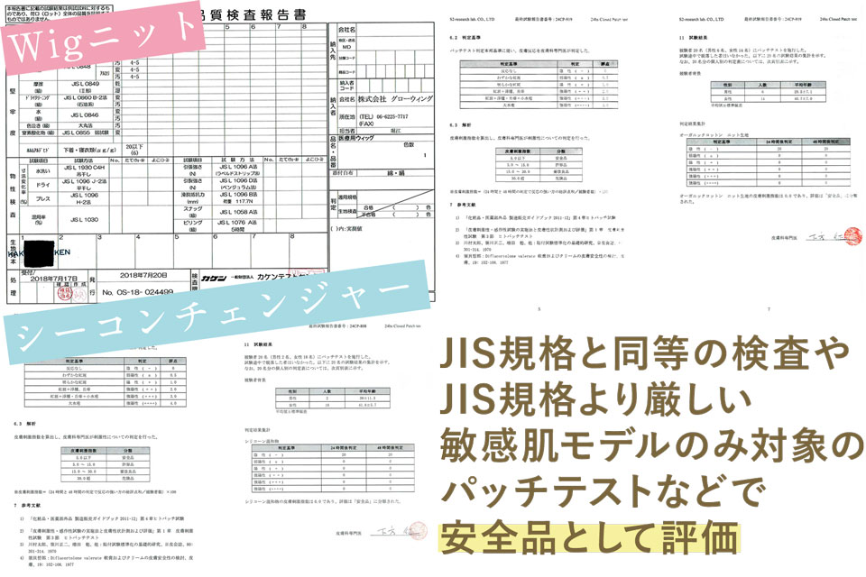 敏感肌モデルのパッチテスト結果