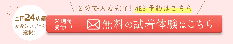 ネットでのご予約はこちら