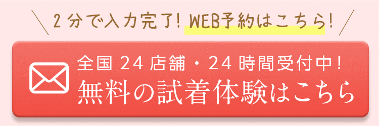 ネットでのご予約はこちら