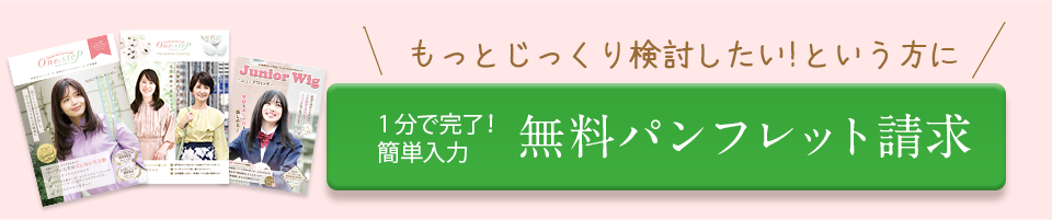 選べる資料請求