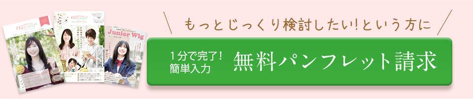 選べる資料請求