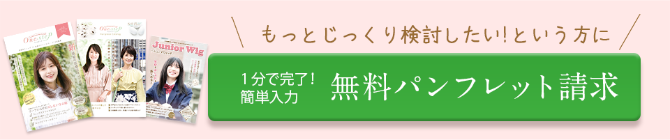 選べる資料請求
