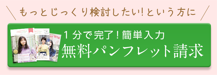 選べる資料請求