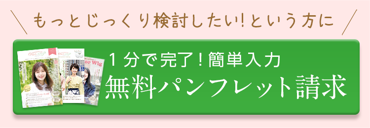 選べる資料請求