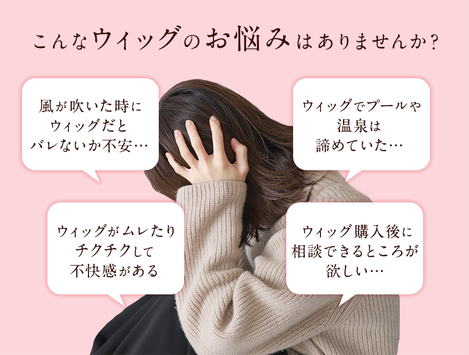 こんなお悩みありませんか