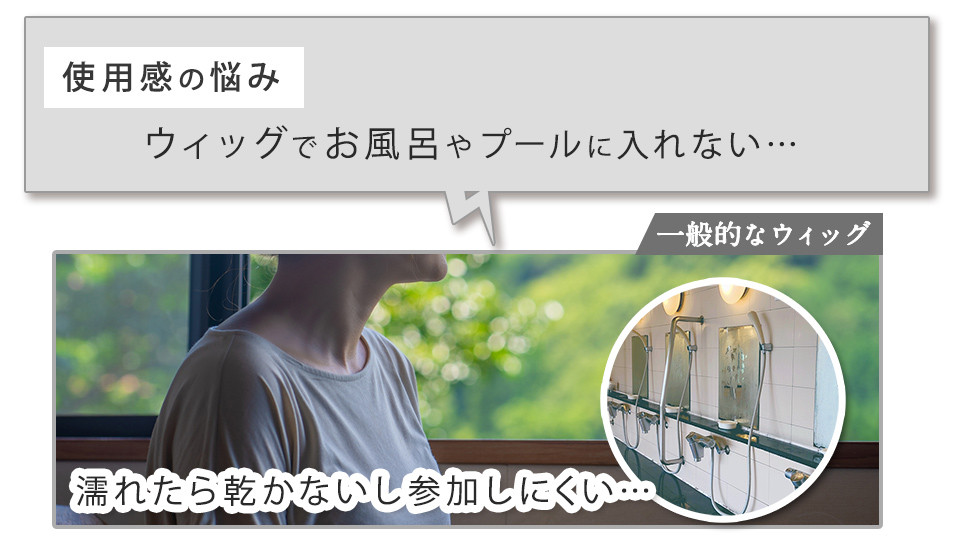 使用感のお悩み