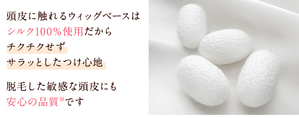 チクチクしない理由