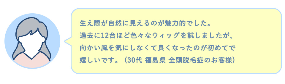 生え際口コミ