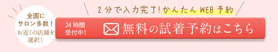 ネットでのご予約はこちら