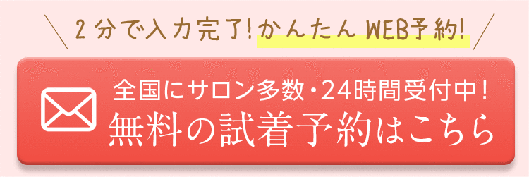 ネットでのご予約はこちら