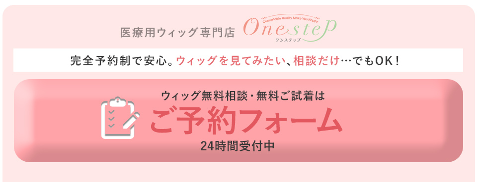 WEB予約