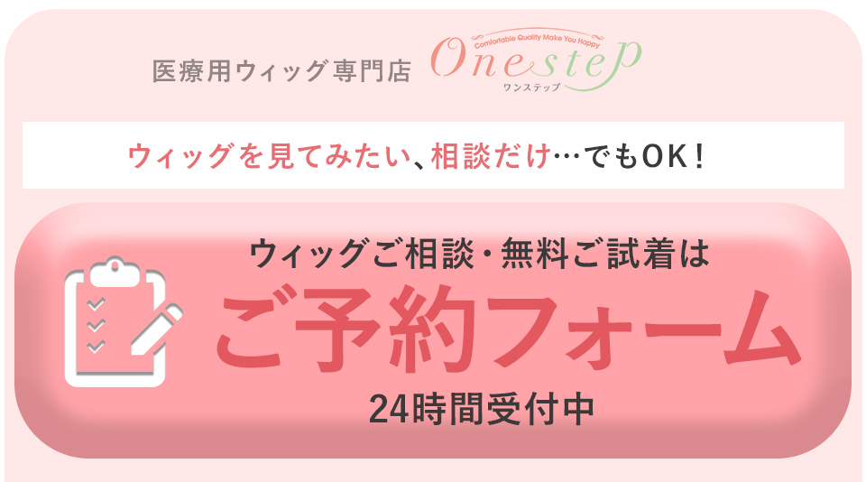 WEB予約