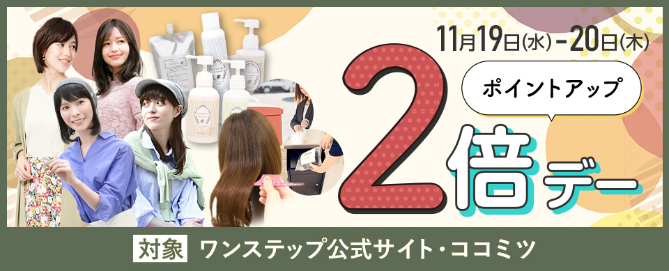 ポイントupデー