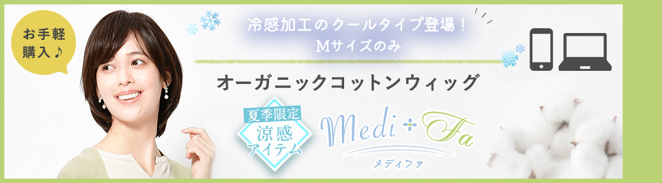 メディファクール