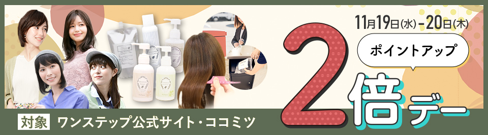 ポイントupデー