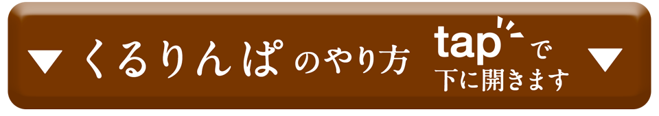 ウィッグアレンジくるりんぱやり方を開く