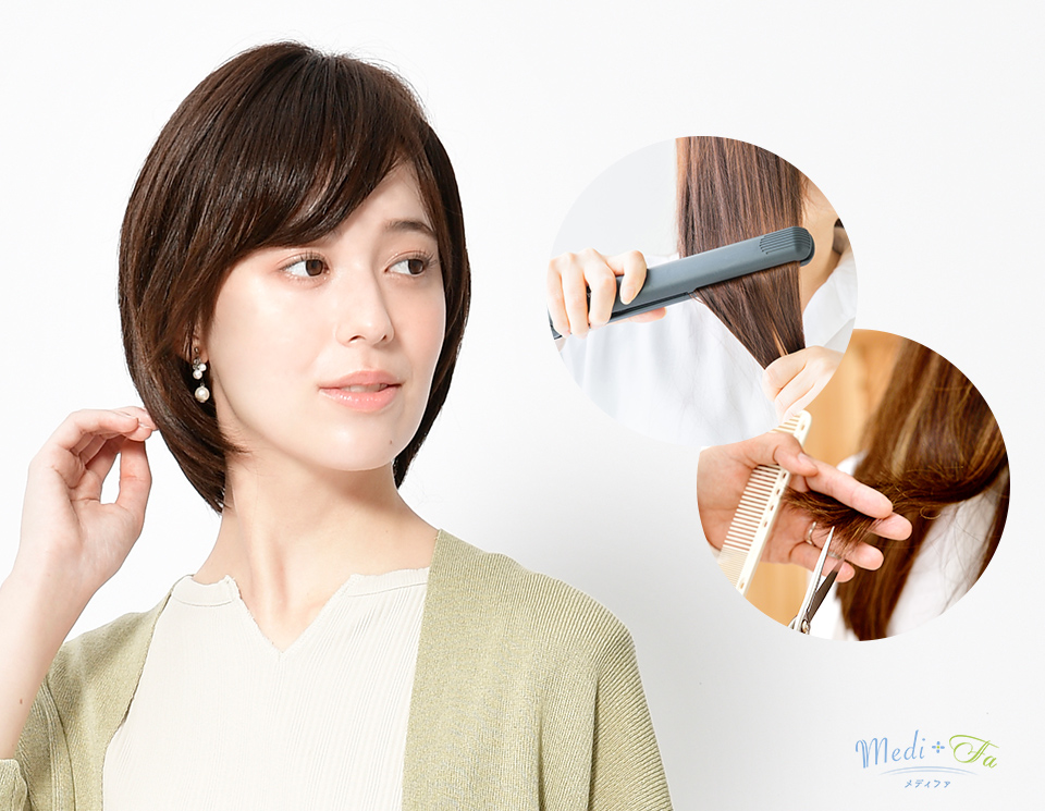 普段使いウィッグメディファはスタイル変更可能