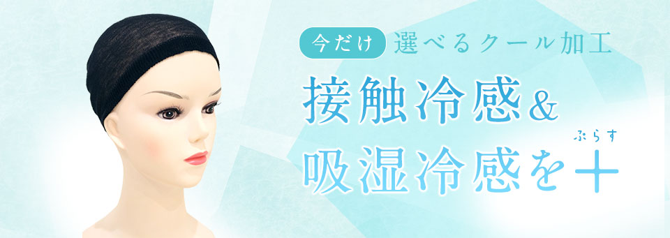 ふわてぃークール