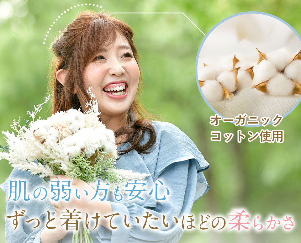 脱毛症の方に向けたウィッグ・コットンリージェSの特長1、ずっと着けていたいほどの柔らかさ
