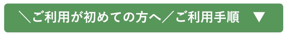 ファイブスターって？詳しく見る