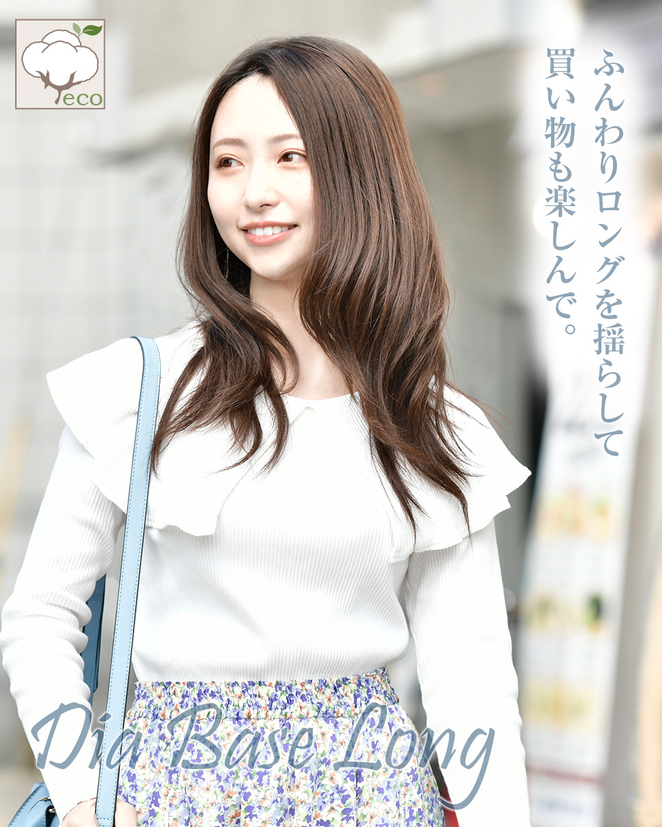 ダイヤベースロング|L-046 · 医療用ウィッグ専門店のワンステップ ダイヤベースロング|L-046 · 医療用ウィッグ専門店のワンステップ