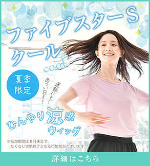 中古　人毛ウィッグ　ワンステップ　ファイブスター　Onestep おまけ付き 中古 人毛ウィッグ ワンステップ ファイブスター Onestep おまけ付き