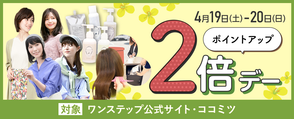 ポイントupデー