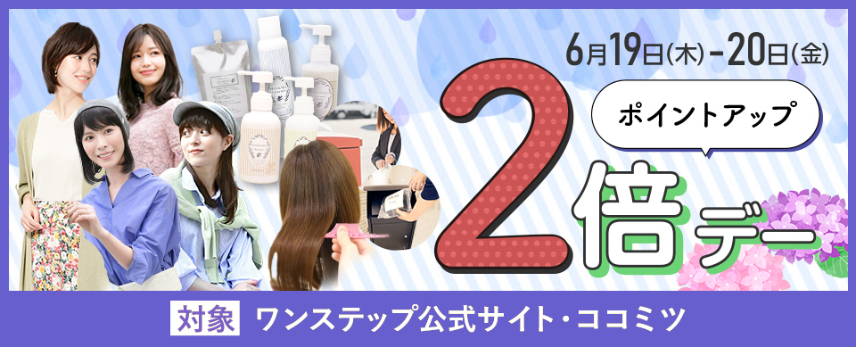 ポイントupデー