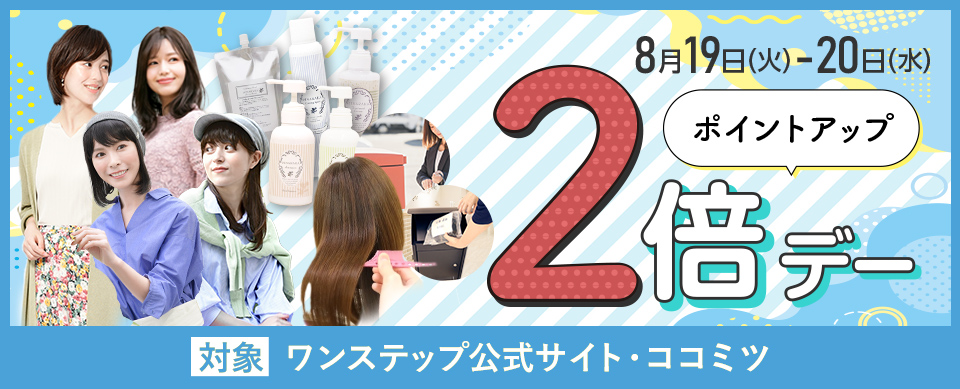 ポイントupデー