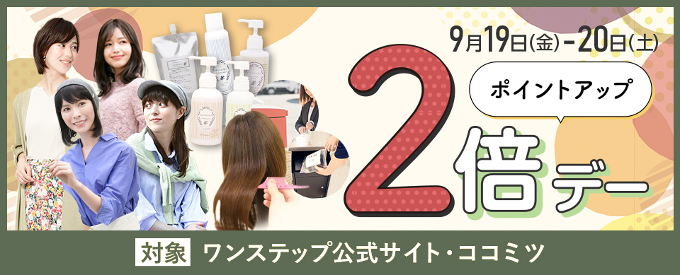 ポイントupデー