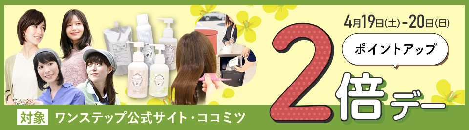 ポイントupデー