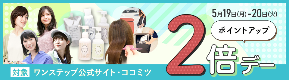 ポイントupデー