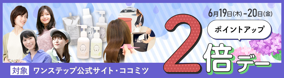 ポイントupデー