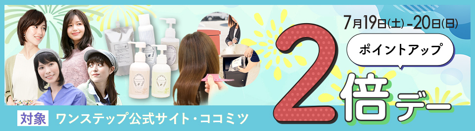 新品　ワンステップ人毛ウィッグ 医療用ウィッグ専門店のワンステップ