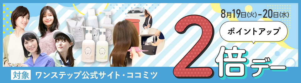 ポイントupデー