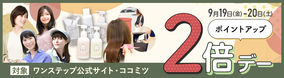 ポイントupデー
