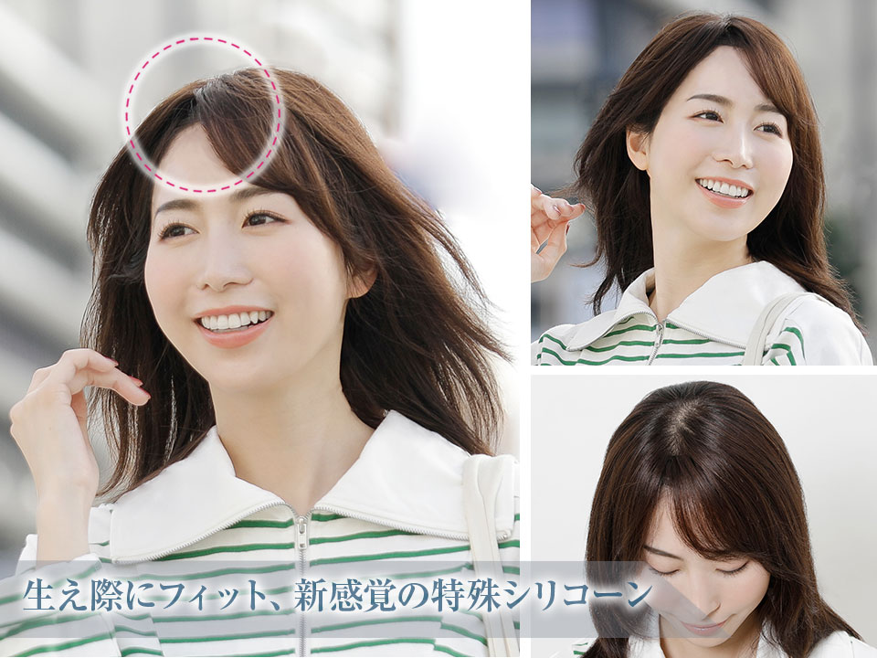 テープいらず、ズレない生え際エスライン