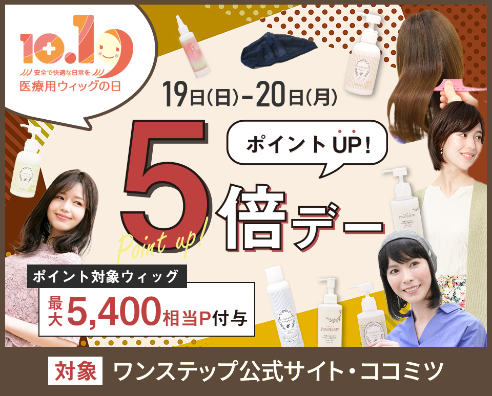 ポイントup5倍デー