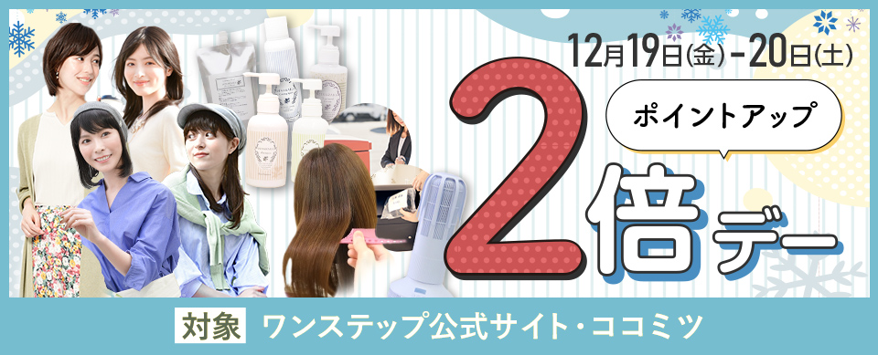 ポイントupデー