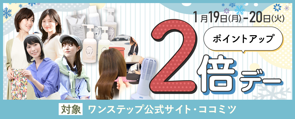 ポイントupデー