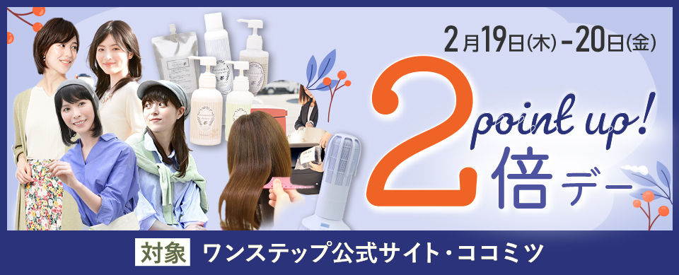 ポイントupデー