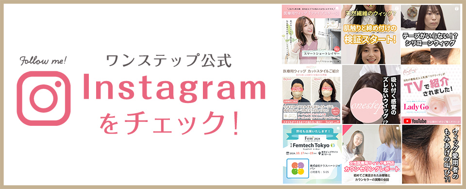 ワンステップ公式Instagram