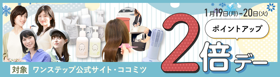 ポイントupデー