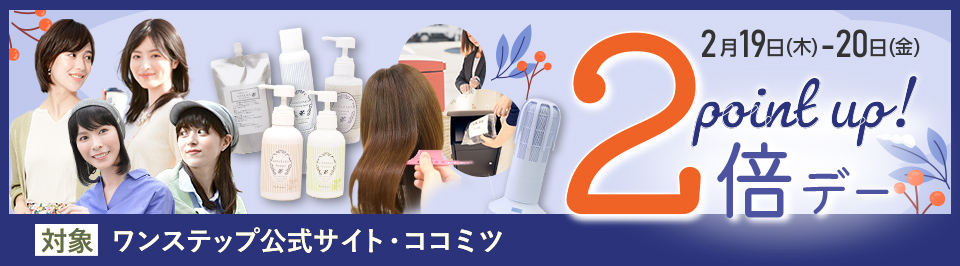 ポイントupデー