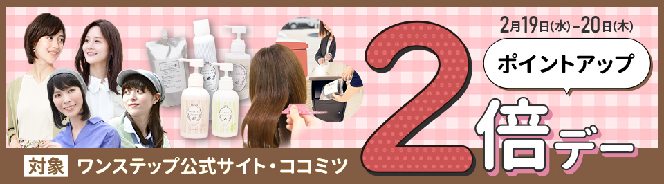 ポイントupデー