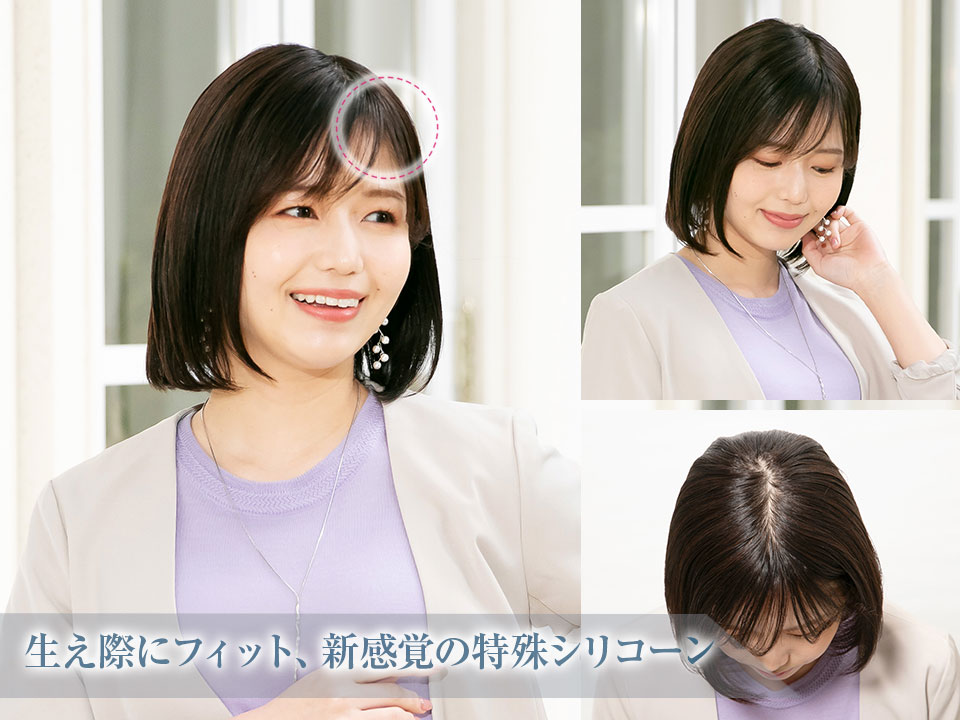 テープいらず、ズレない生え際エスライン
